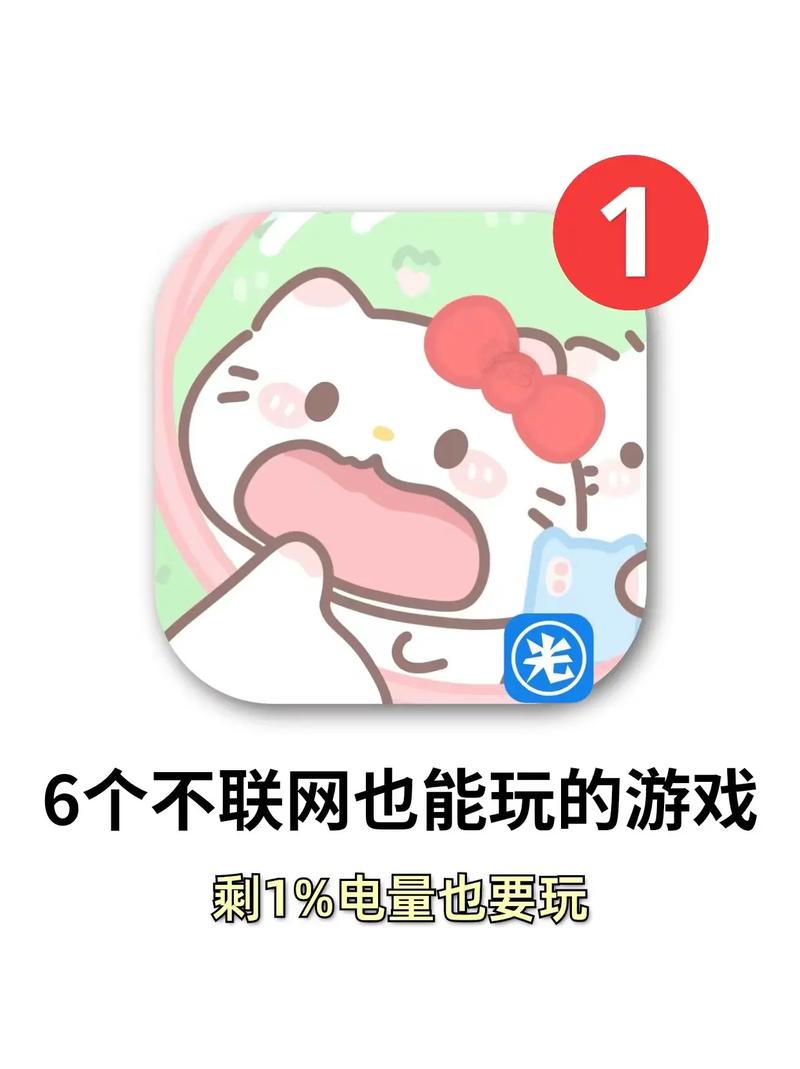 无网络的单机游戏