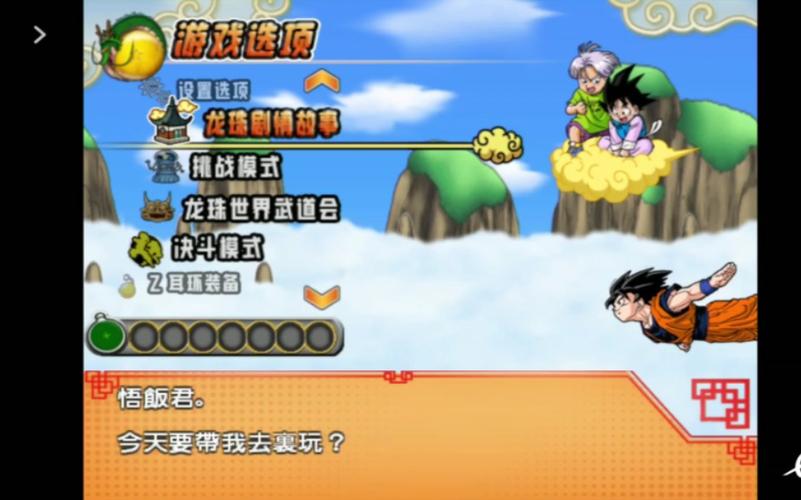 龙珠z电光火石3完美存档导入方法
