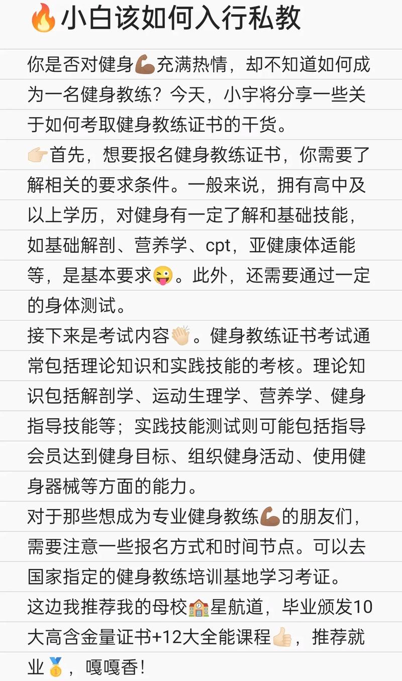 健身教练44话属于两人的教学时间