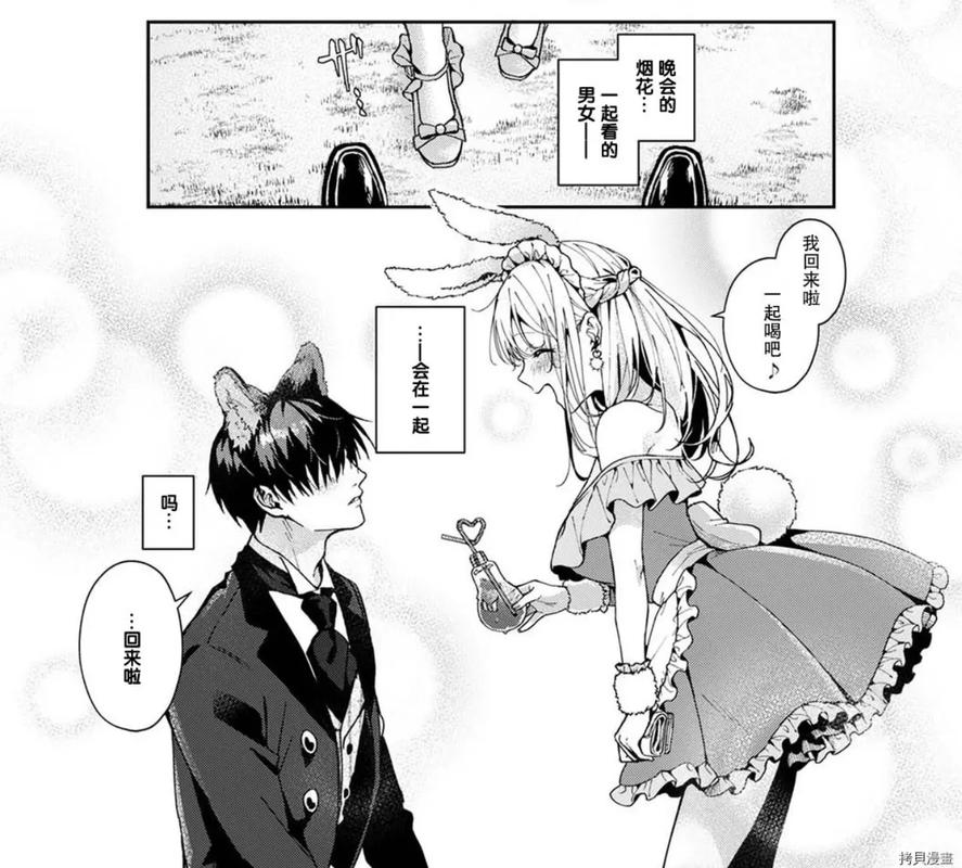 成人漫画-18ak漫画|爱看漫画截图