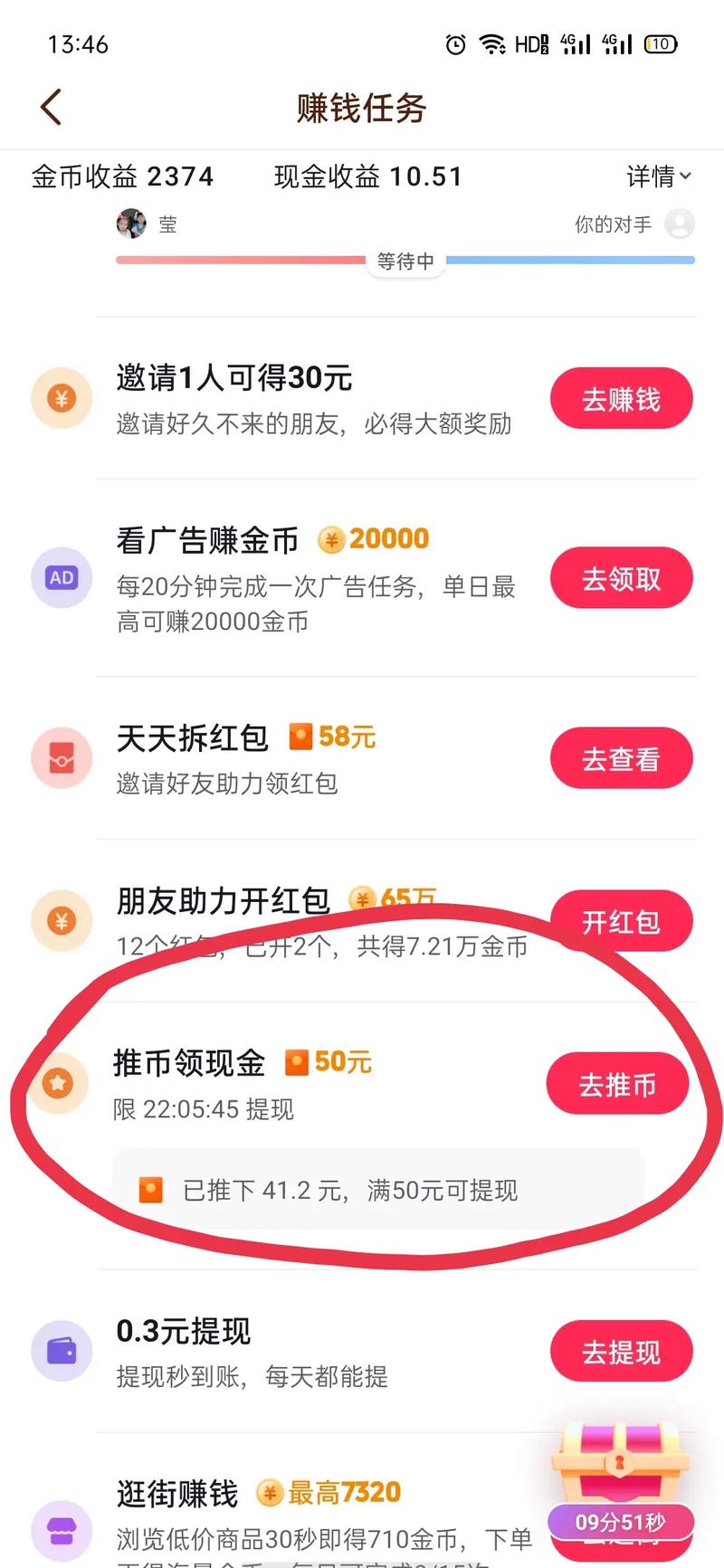 趣看365极速版赚钱