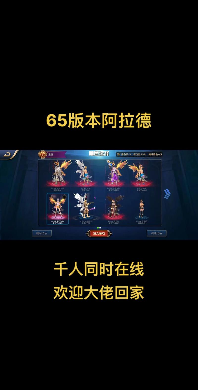 阿拉德之怒70版本下载截图