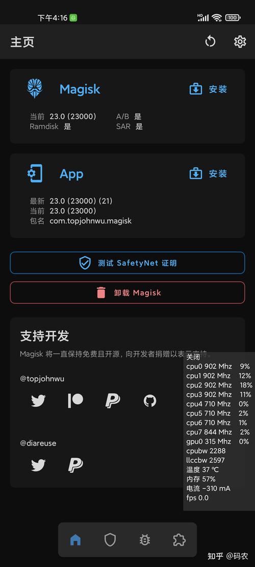小米一键root官方正版