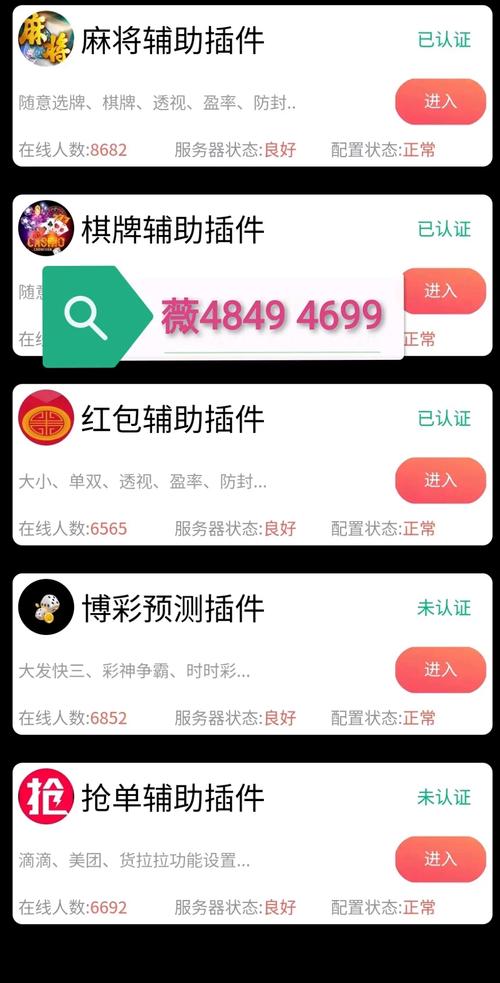 免费万能开挂神器下载