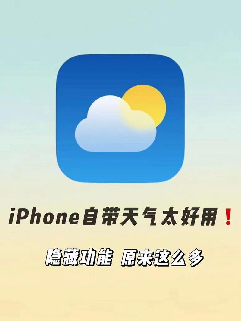 天气客app官方下载