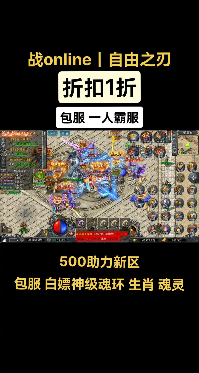 新自由之刃手游正版官网