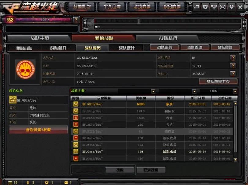 穿越火线显示文件已损坏或丢失