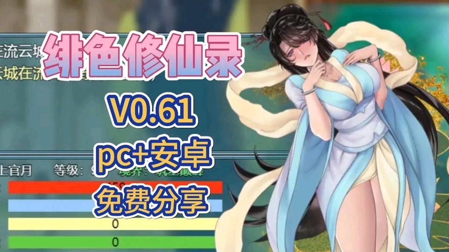 绯色修仙录0.993魔改礼包码