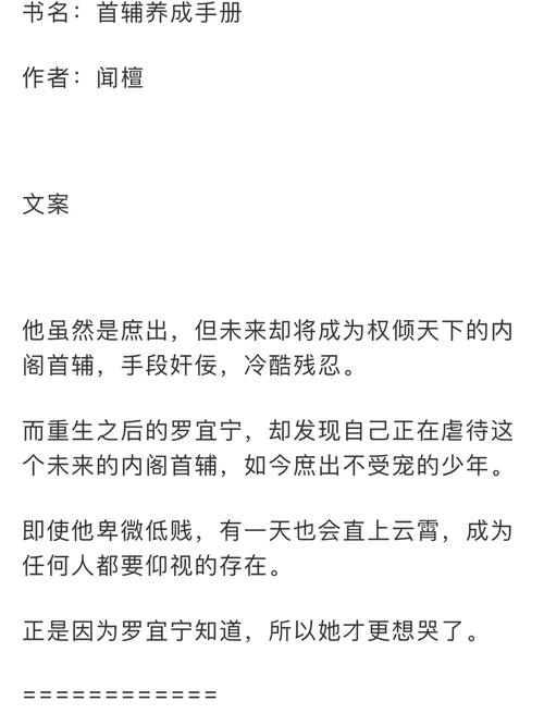 首辅每天要不够po一枝独秀