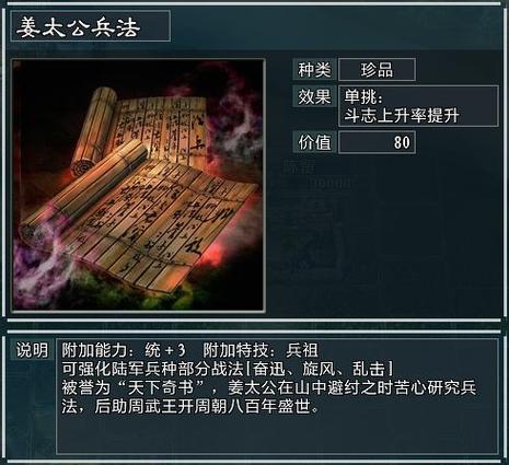 三国志11宝物最多的版本