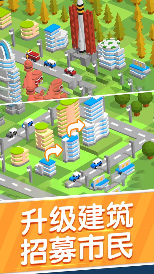 手机大型城市建设游戏