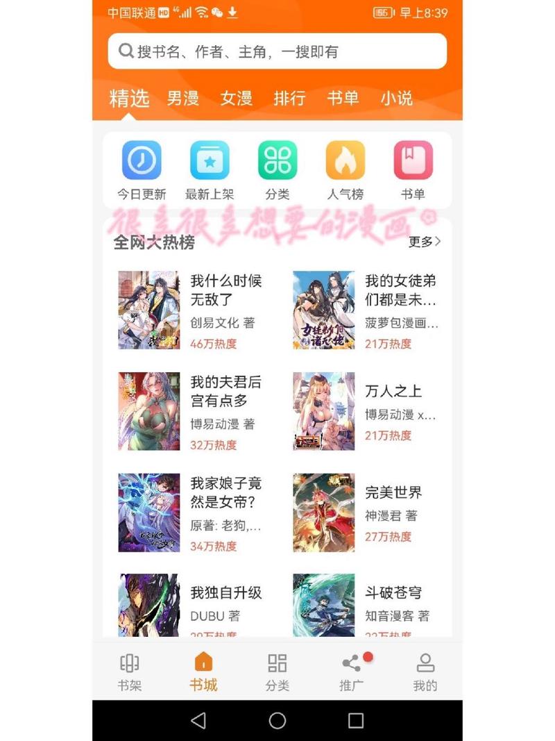 36漫画免费正版下载免费最新版本