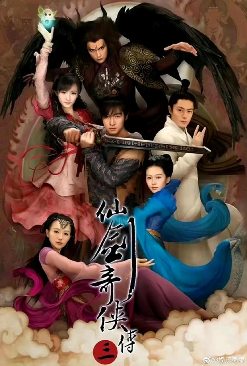仙剑奇侠传3手机单机版