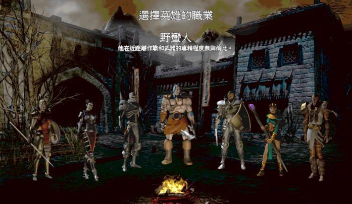 类似暗黑但是有11个职业的游戏截图