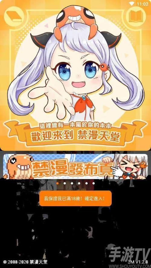 禁漫A漫❤免费