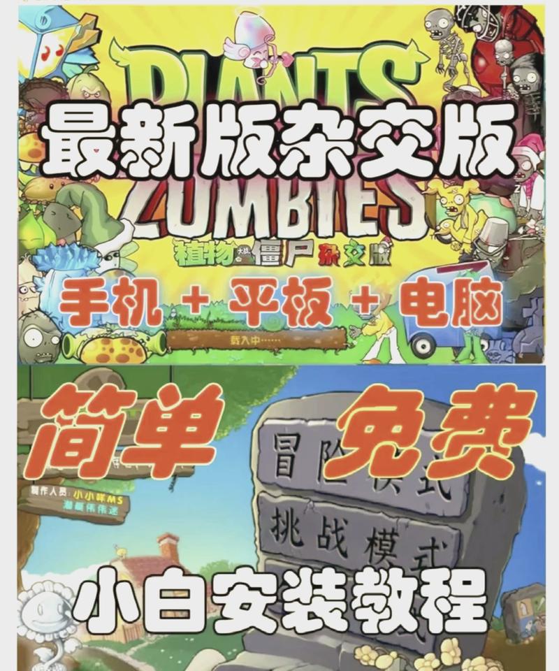 植物大战僵尸2无限内购2·3版下载