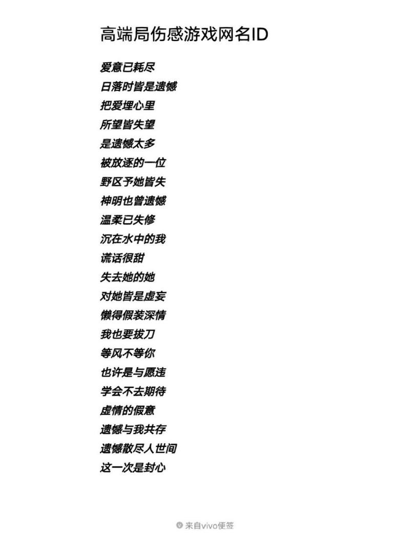 高端局压迫id六个字