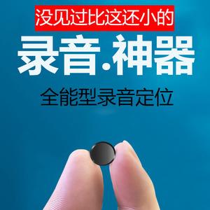 针孔录音器最小