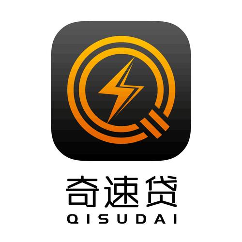 奇速贷app下载