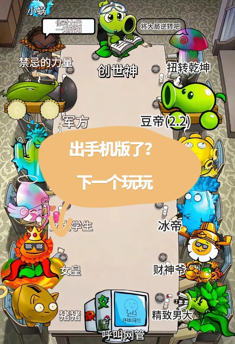 植物大战僵尸草木版下载教程