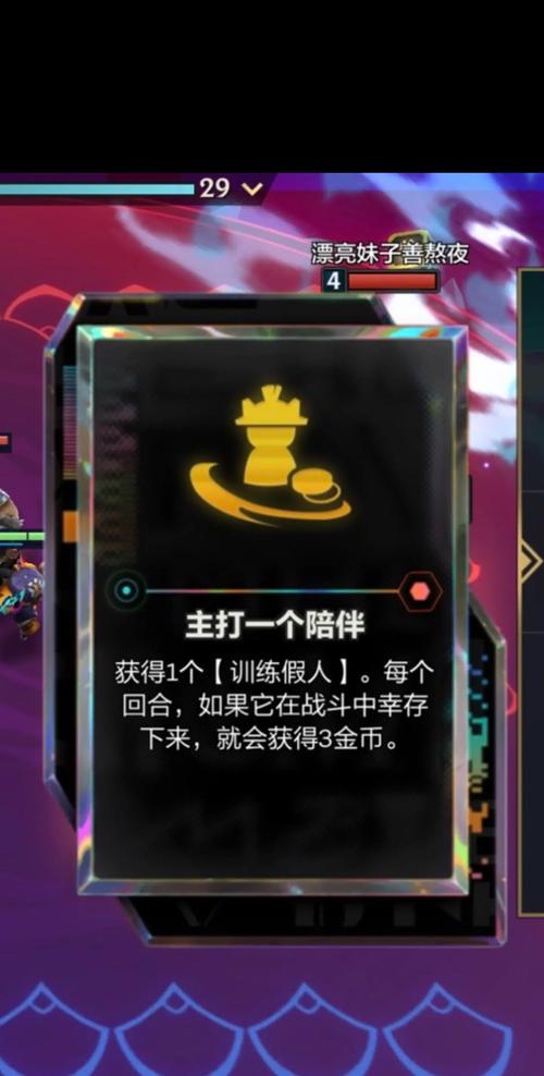 金铲铲s10赛季单机版