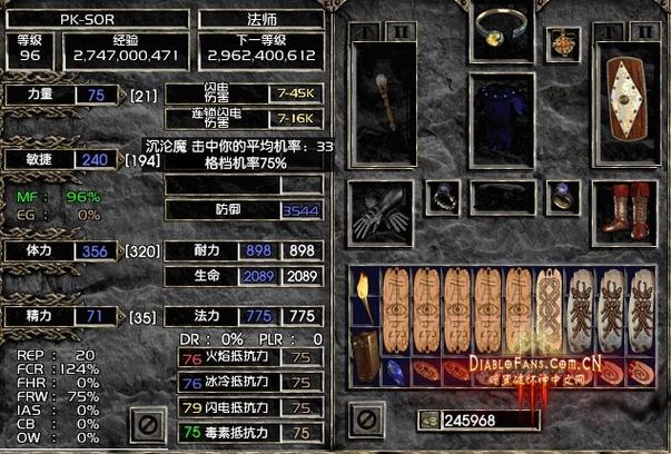暗黑2ATMA装备库中文
