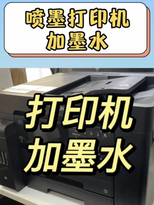 惠普1108打印机加墨教程