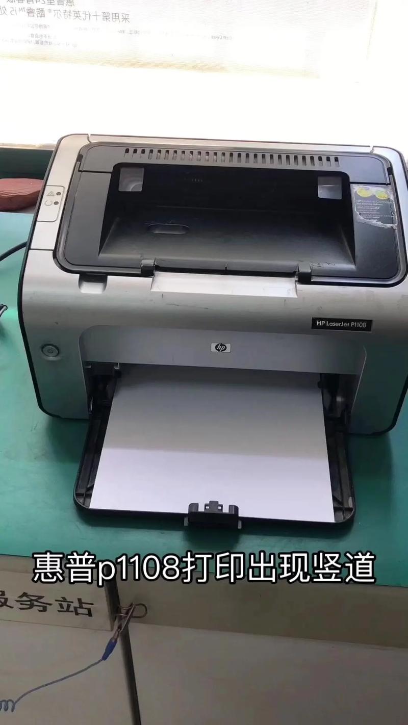 hp1108驱动官方版下载