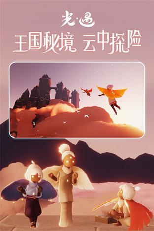 光遇全物品sky下载