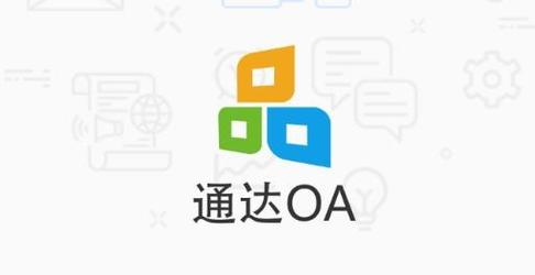 通达oa精灵官方下载