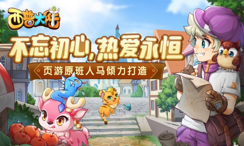 西普大陆手游自动刷怪辅助器