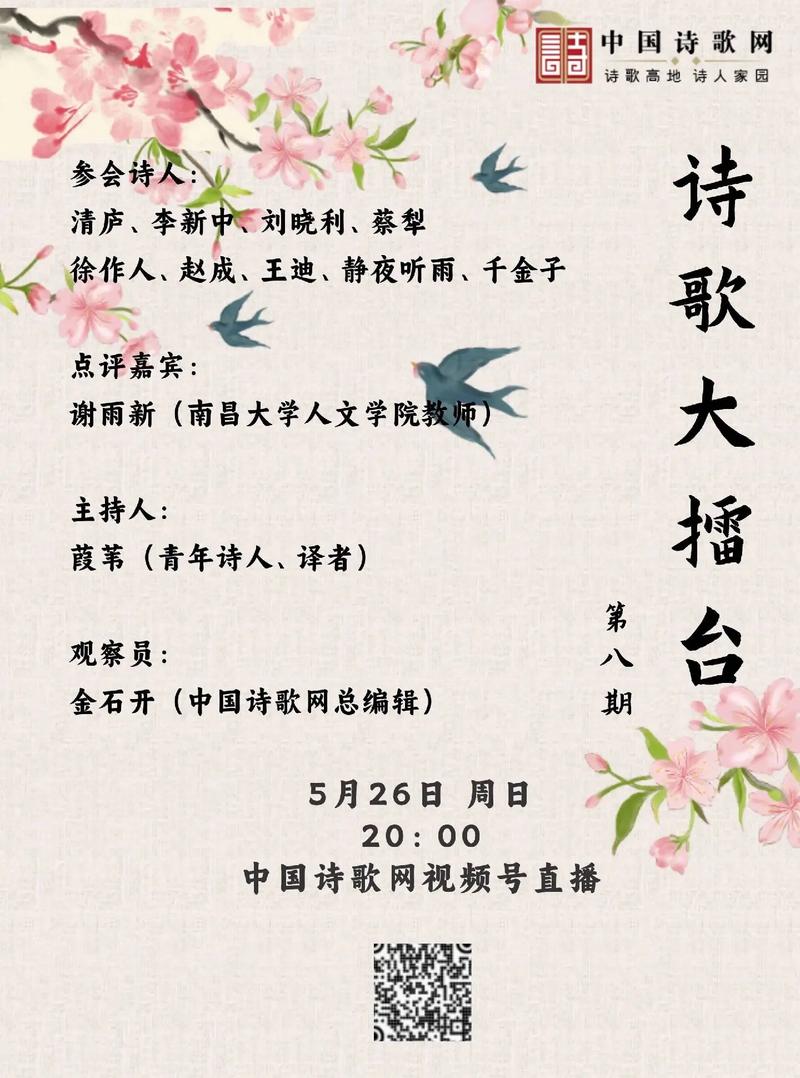诗词大擂台官方正版