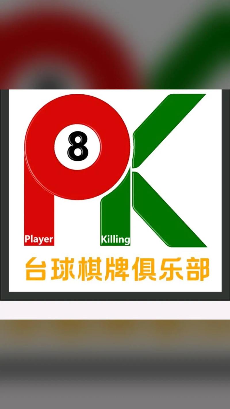 台球竞猜的正规平台截图