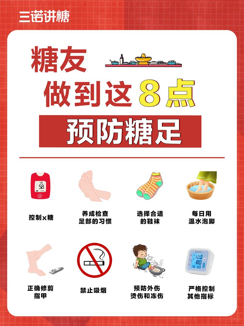 “糖友”控糖莫过度