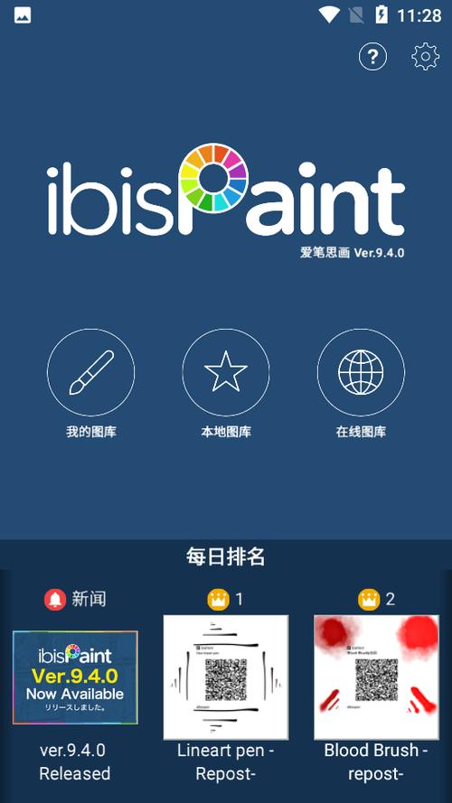 爱笔思画下载链接入口