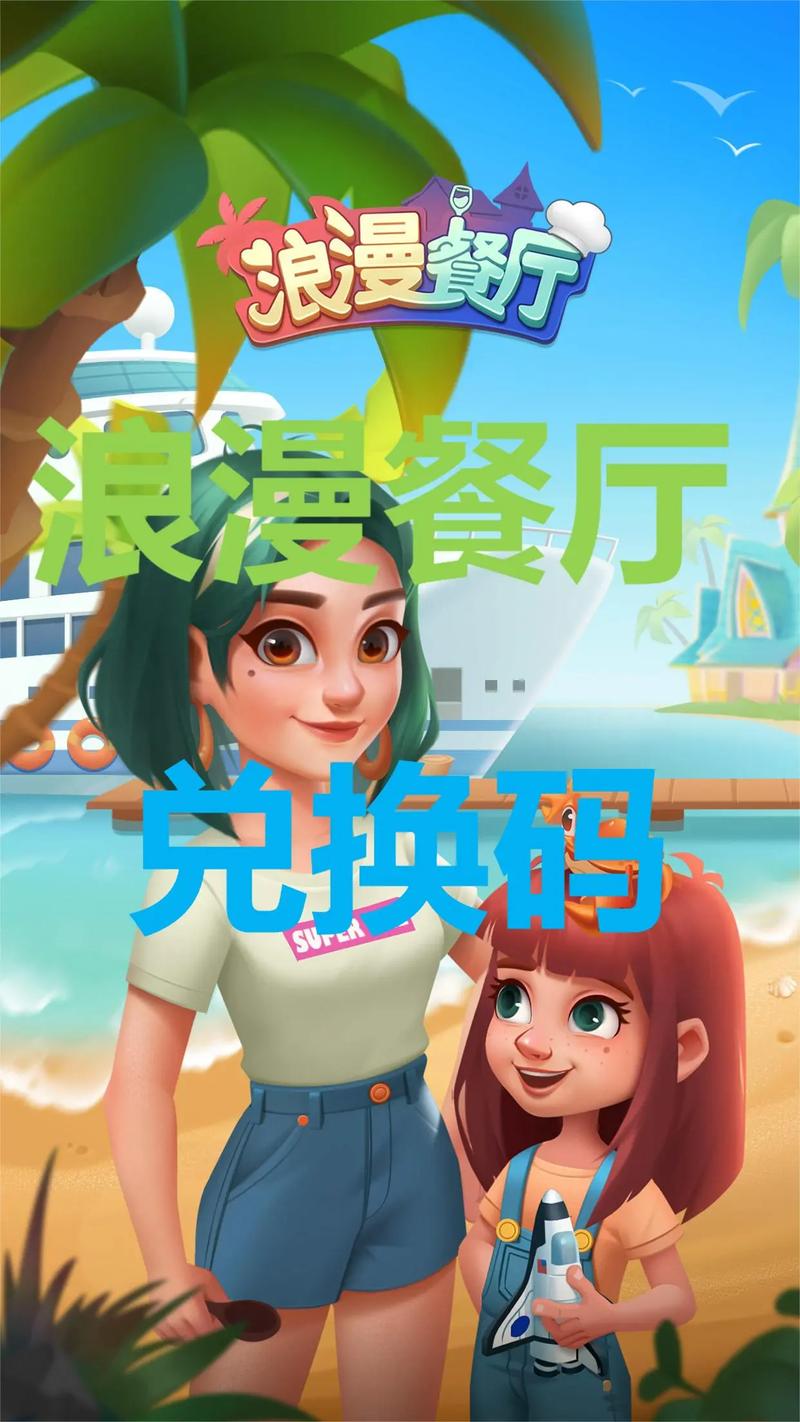 游戏餐厅