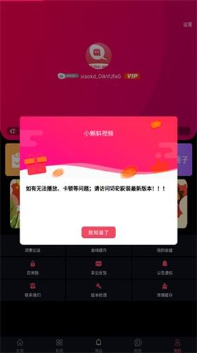 xkdsp.apk 3.0隐藏入口特色