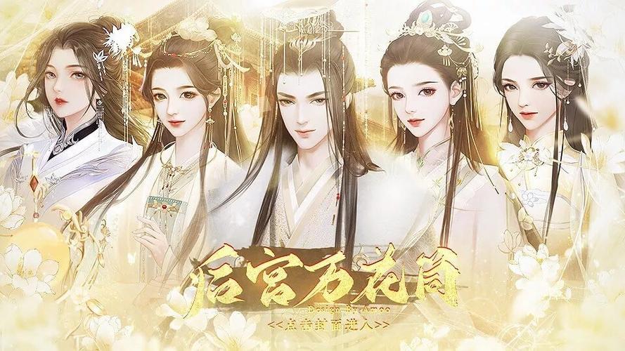 后宫万花筒破解版完结版