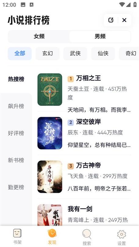 鸠摩搜书app安卓版官网下载