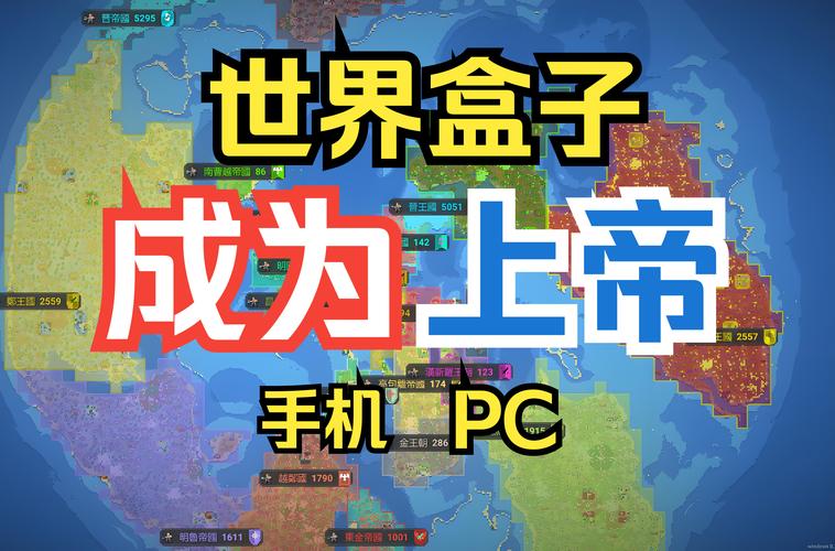 世界盒子官方正版下载