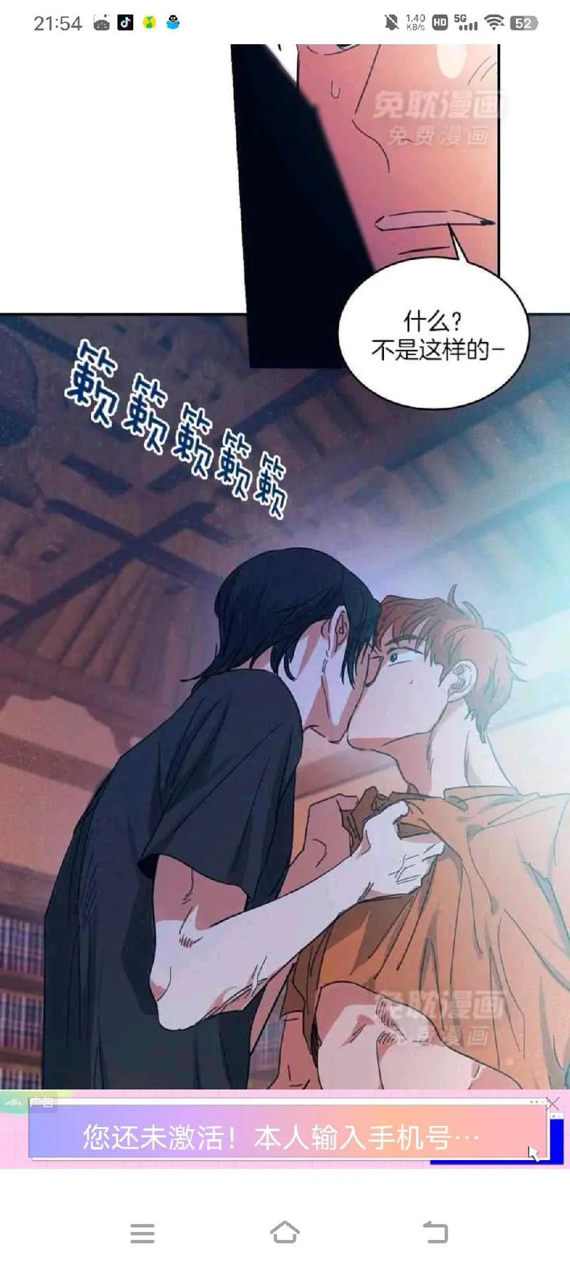 免耽漫画免费版