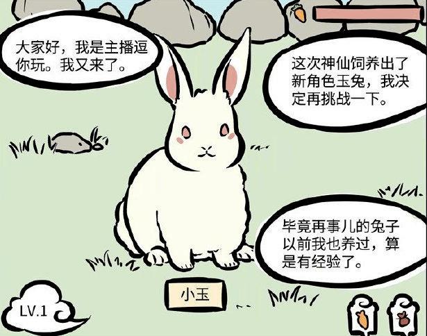 喜扑游戏官网玉兔超变