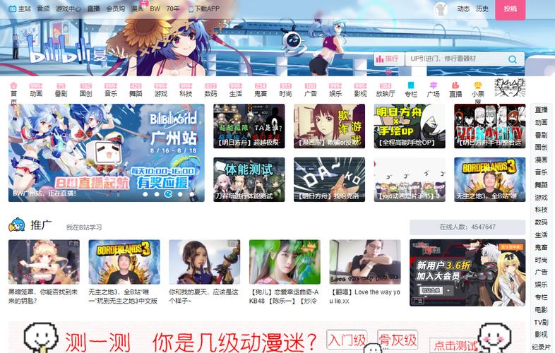 动漫被❎免费视频网站