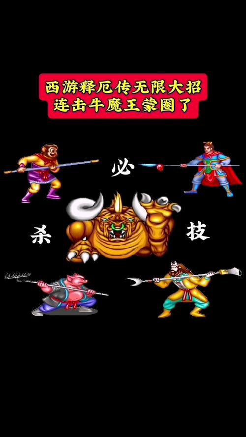 西游释厄传无限镜子BUG
