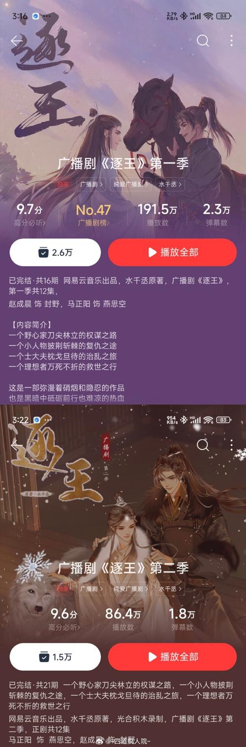 戏份谋杀第二季无删减