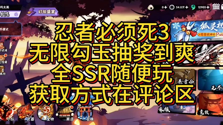 忍三开挂作弊菜单无限勾玉版
