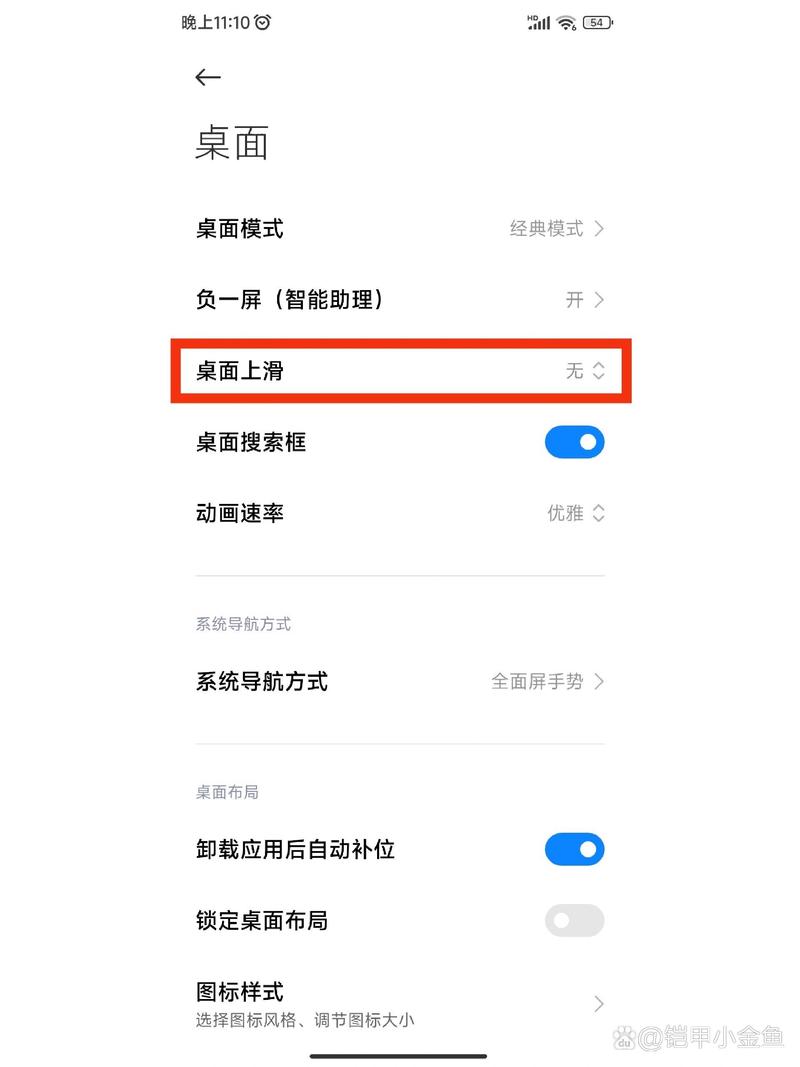 小米长按识别文字功能怎么开