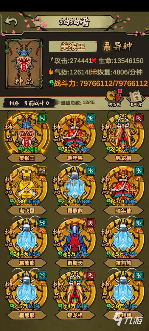 蛐蛐也疯狂无限钻石免广告最新版下载安装