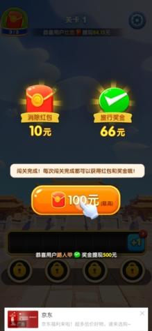 2024年红包版游戏截图