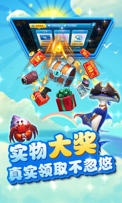巨炮捕鱼2最新版本更新内容